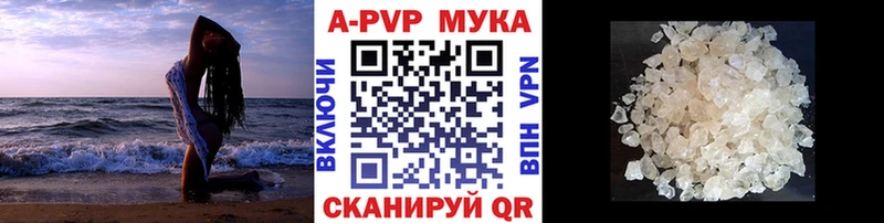 A-PVP VHQ Чапаевск