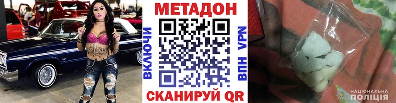 МЕТАДОН белоснежный  hydra   Чапаевск 